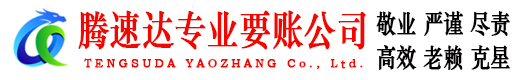 芗城清债公司